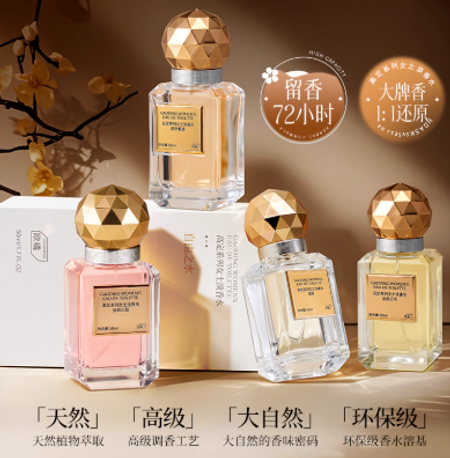 香水女士淡香持久留香72小時小眾高級禮物學生